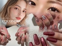 ココノワ(coconoix)