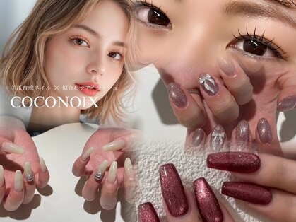 ココノワ(coconoix)の写真