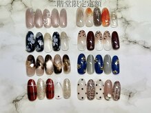 リッチ トゥ 安城店(Rich to)/二階堂限定アート定額