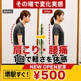 彩り鍼灸整骨院