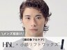 【メンズ】HBL眉毛＋小顔フェイスワックス｜眉・肌・顔印象を整える
