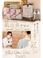 デアマリス/デアマリス大宮★高リピートサロン