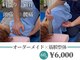 インソール工房いせさきの写真
