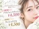 シェノン(CHAINON)の写真