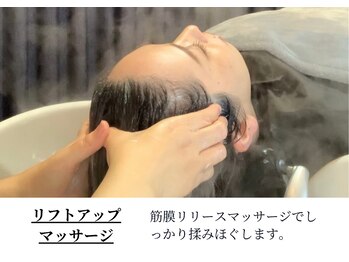 ピックアップ(pick-up)/リフトアップマッサージ