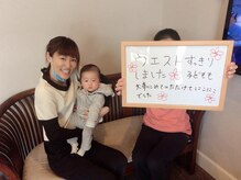 学園の森整体院/お客様の声