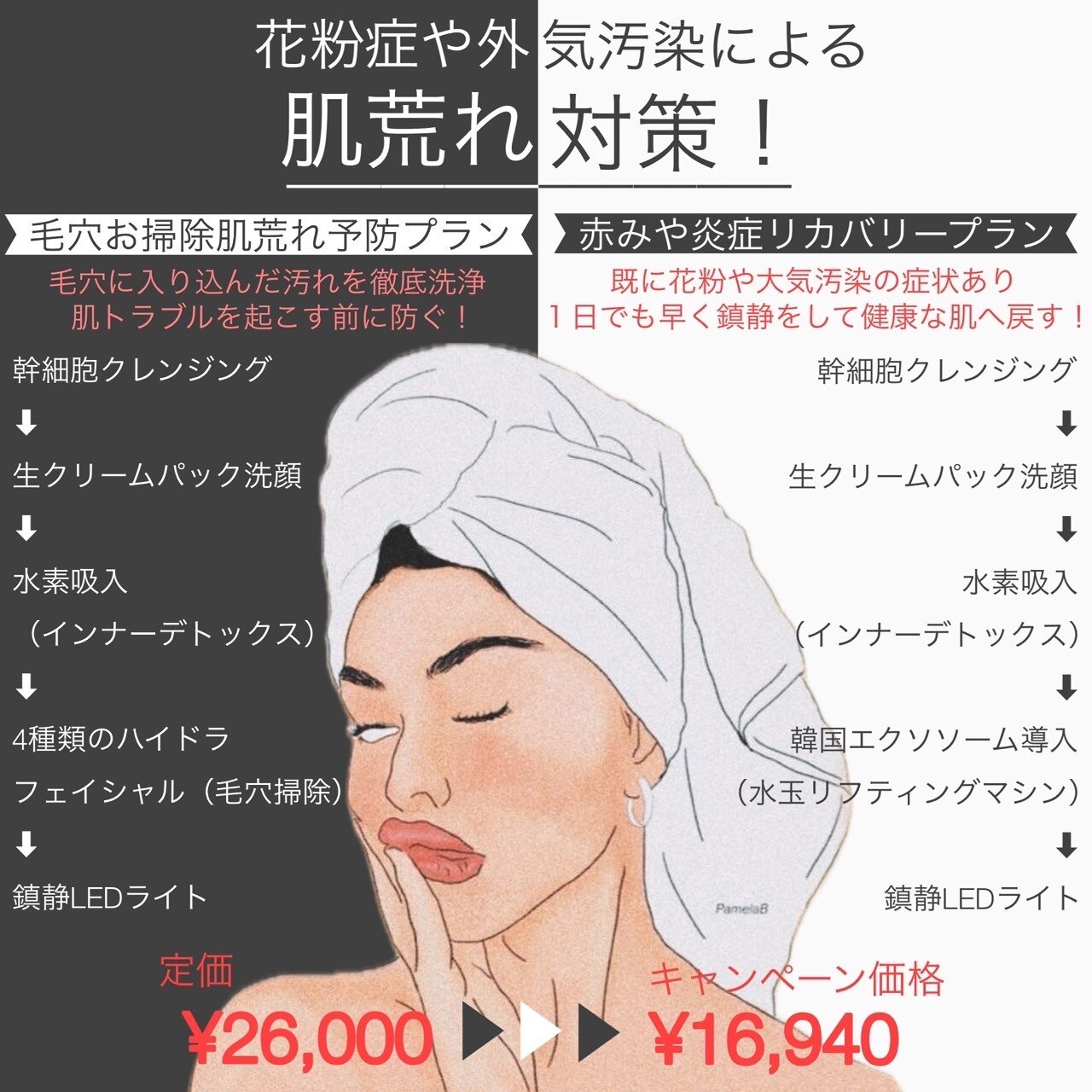ポーデベロア(Peau des velours)｜ホットペッパービューティー