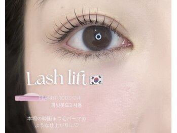 アマンズアイ(amans eye)/韓国ロッドピーナッツでタレ目