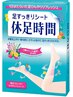 【足お疲れの方】足スッキリシート＋個室☆無重力マッサージチェア60分¥2,200