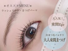 エルビオ 那須塩原店(Elbio)