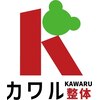 カワル整体 長嶺院のお店ロゴ