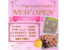 アンジェ ガーデン ビューティー(Ange Garden Beauty)