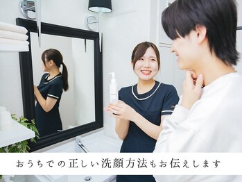 ニキビケア研究所 横浜店/自宅での正しい洗顔方法も知れる