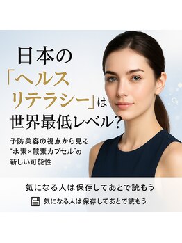 ビューティーセルフ24 金山店(BEAUTY SELF 24)/