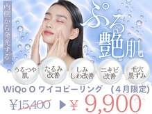 Cスキンケアクリニック 麻布店