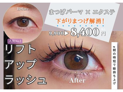 リジュール(Rejur)の写真