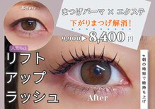 リジュール(Rejur)