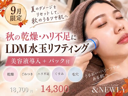 アンドニューリー(&NEWLY)の写真
