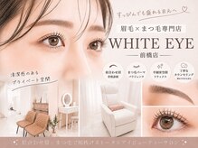 ホワイトアイ 前橋(WHITE EYE)