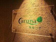 トータルビューティー カルーナ