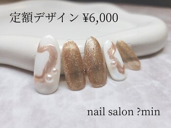 ミン(?min)/定額 6,000円コース