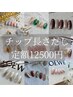【チップ長さだし】定額デザイン¥12500→¥12000