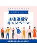 【ご紹介】プレミアムホワイトニング40分照射￥０