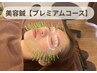 【プレミアム】顔の新陳代謝活性を徹底的に働きかける☆美容鍼☆150本