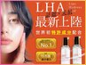【毛穴特化】韓国肌管理☆最新第四世代ピーリング水光肌ララピール　6800円