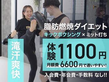 泉大津・和泉府中パーソナルジム/