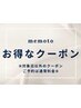 8月28.29.30日限定【OPEN価格】韓国風パーマ6000→3400円【西北】