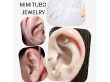 アンカシェット(en cachette)の雰囲気(耳つぼジュエリーピアス、イヤリングができない方に!美容健康に)