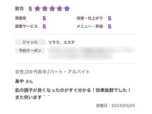 ソワ 吉塚店(soi)/前サロンで頂いた口コミ集☆