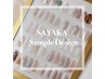 【 SAYAKA 】ハンド”大人綺麗”サンプルデザイン 1000円オフ