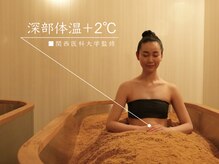 えん 発酵温熱木浴 心斎橋本店