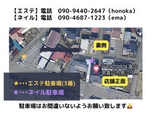アトラス(Atlas)の雰囲気（【各駐車場】ご連絡は担当セラピストにお願い致します。）