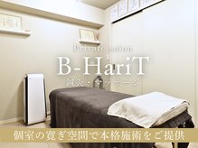 ビーハリット(B-HariT)の雰囲気（優しい色合いのプライベートルームで自分の身体と向き合う時間に）