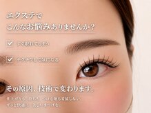 アイラッシュモアナ(eyelash MOANA)