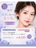 【まつパ＋眉★】パリジェンヌ＋美眉スタイリング＋眉WAX　¥10550→¥8150