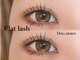 フィフ アイラッシュ(FiF_eyelash)の写真