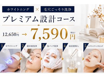 ブラン アトリエ 心斎橋店の写真/歯のホワイトニング×毛穴ごっそり洗浄コース４０％オフ♪美肌サロン併設型のホワイトニングサロンが誕生♪