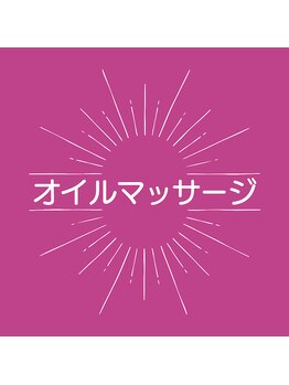 サントーシャ(Santosha)/バリニーズ&オイルマッサージ