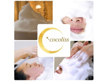 ココリス(cocoliss)のメインフォト01