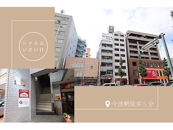 コンセプトスパ アルバ 暗闇店(Concept Spa Alba)/今池駅徒歩3分