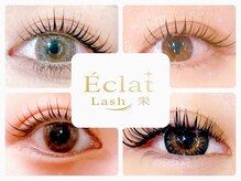 エクララッシュ 栄(Eclat Lash)