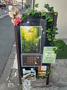 ココチ ド ソレイユ(cocochi de SOLEIL)/