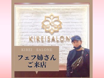 キレイサローネ 表参道店(KIREI SALONE)/フェフ姉様ご来店☆