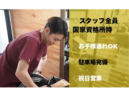 かみなべ整骨院の写真