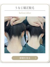 ミース 上野店/うなじ美人への第一歩