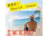 【初回￥8,500】涼しげな半袖・短パン姿に★ 男性　腕＋膝下　脱毛クーポン